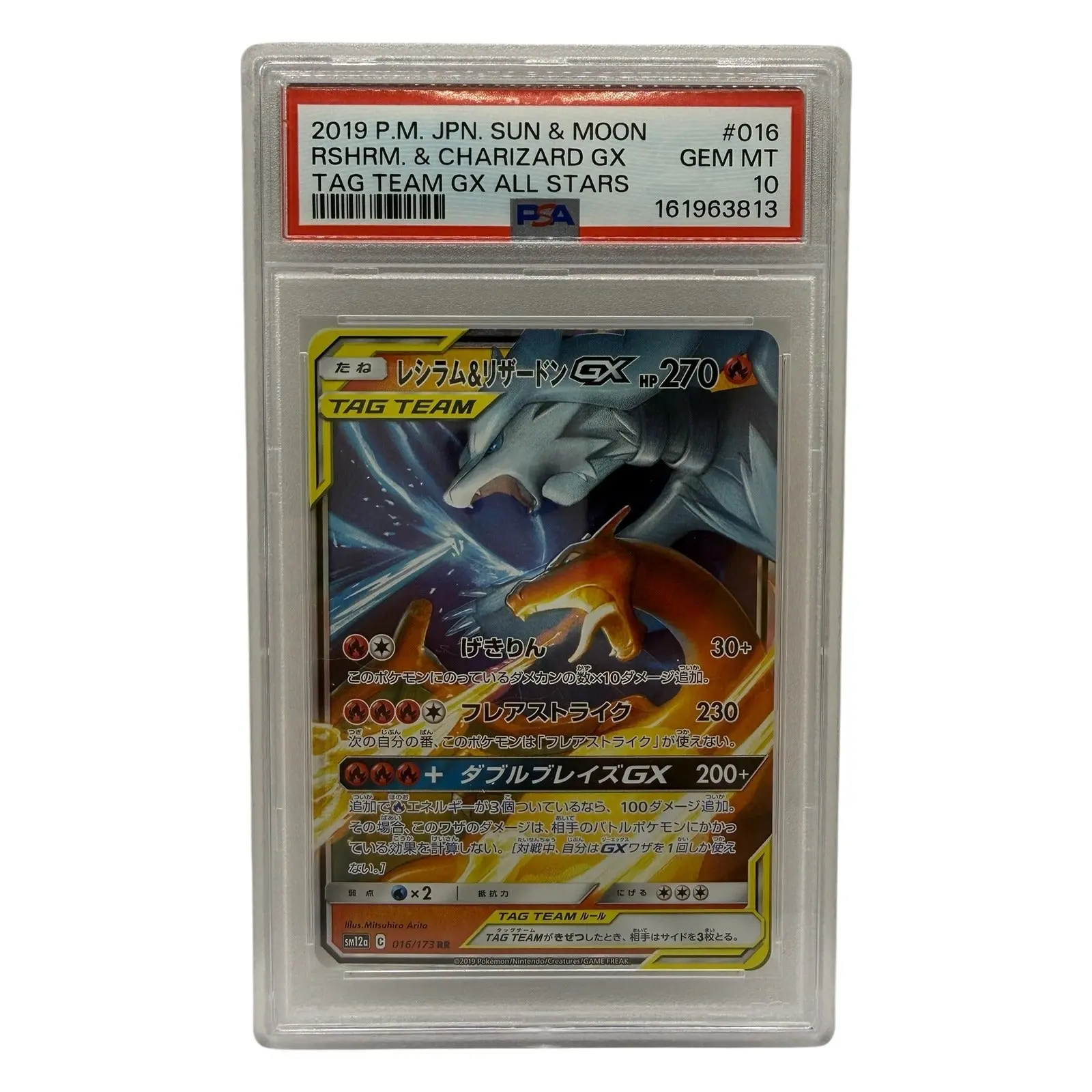 2019 Pokémon S&M Tag Team GX All Stars Reshiram & Charizard GX #016 PSA 10 GEM MINT