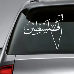Palestine Map Car Decal | Solidarity Decal for Car and Laptop | Waterproof Window Sticker | Free Palestine