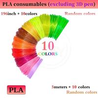 5M*10 colour PLA (excluding 3D pen)
