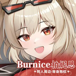 Anime Dakimakura Japanese Otaku Waifu Life Size Doublesided Print Hugging Body Pillov Cover Zenless Zone Zero Burnice