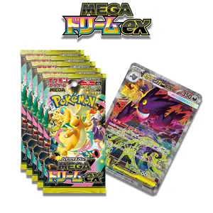 (5x) Japanese- Mega Dream