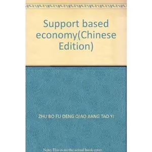 USED-Support based economy by ZHU BO FU DENG QIAO JIANG TAO YI (Paperback)