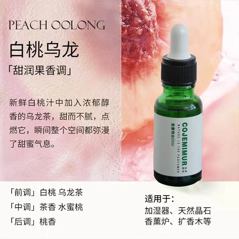 White Peach Oolong Aromatherapy Essential Oil (20m