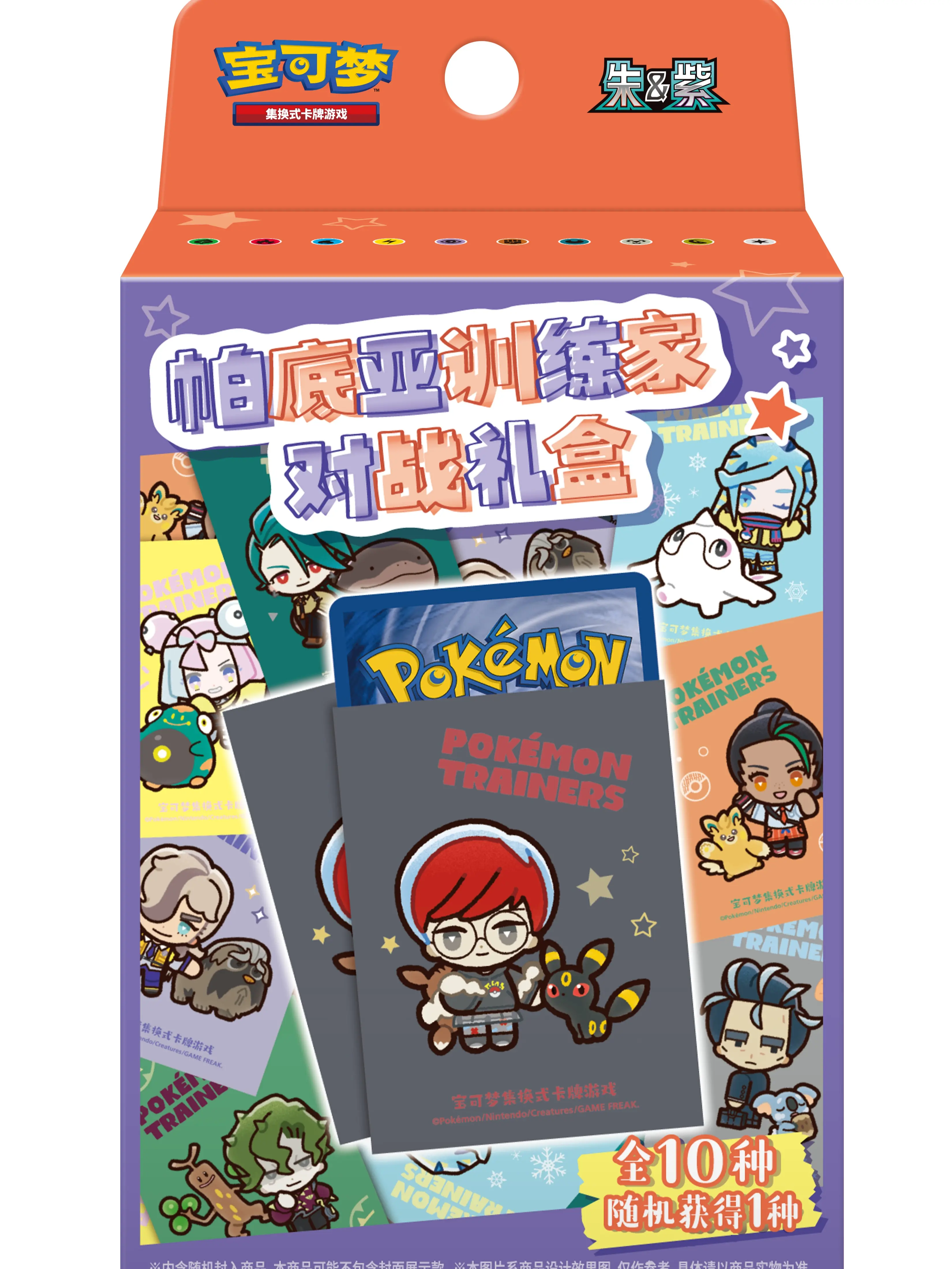 Pokémon TCG Paldea Trainer Battle Gift Box New-S-Chinese Scarlet & Violet Series