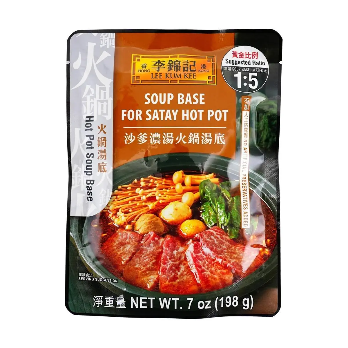 Lee Kum Kee Satay Hot Pot Soup Base 198g - Authentic Asian Flavor, Rich & Savory Broth for Shabu Shabu, Nabe, and Home Cooking