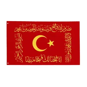 Osmanli Tawhid Flag: Islamic Historical Tapestry Banner (90x150 cm)