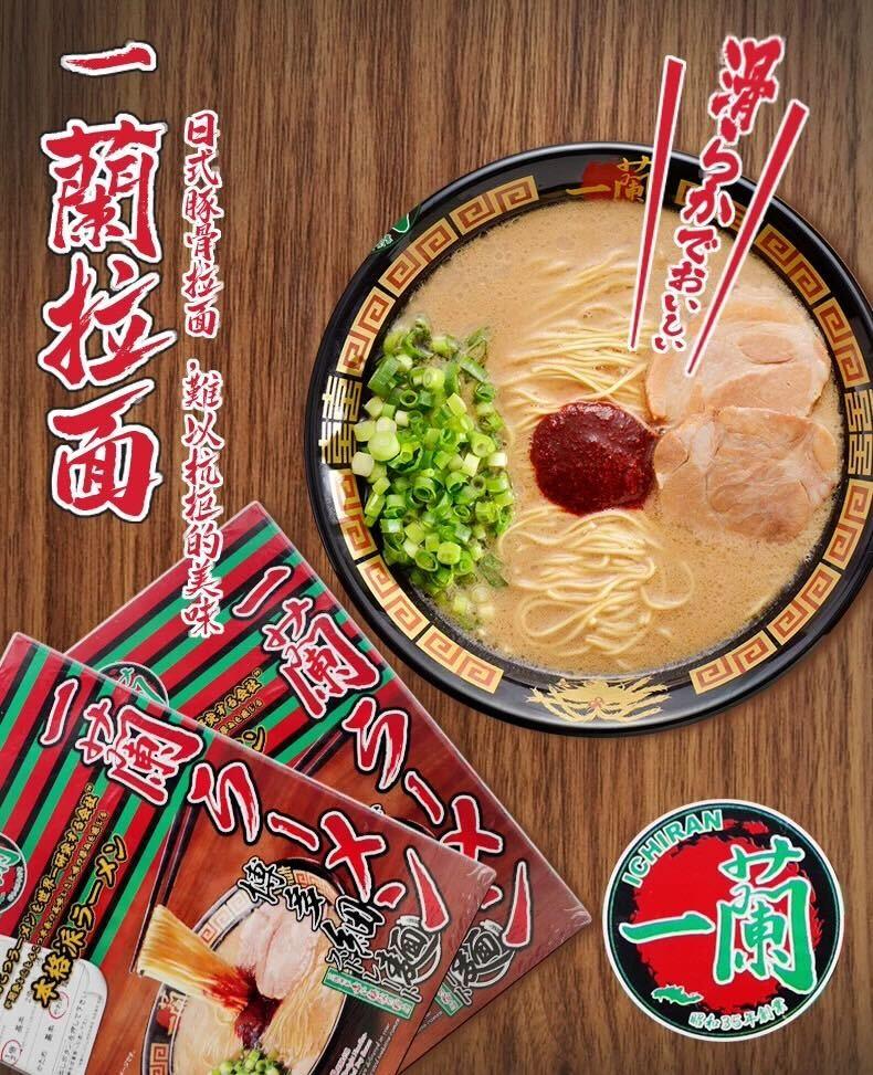 Ichiran Ramen Hakata-Style Thin Noodles 5-Pack (5 Servings), Ichiran Ramen Home Kit, Instant Noodles