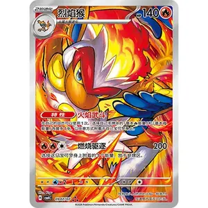 Pokémon Trading Card Game Simplified Chinese Version Infernape Three-Star Card