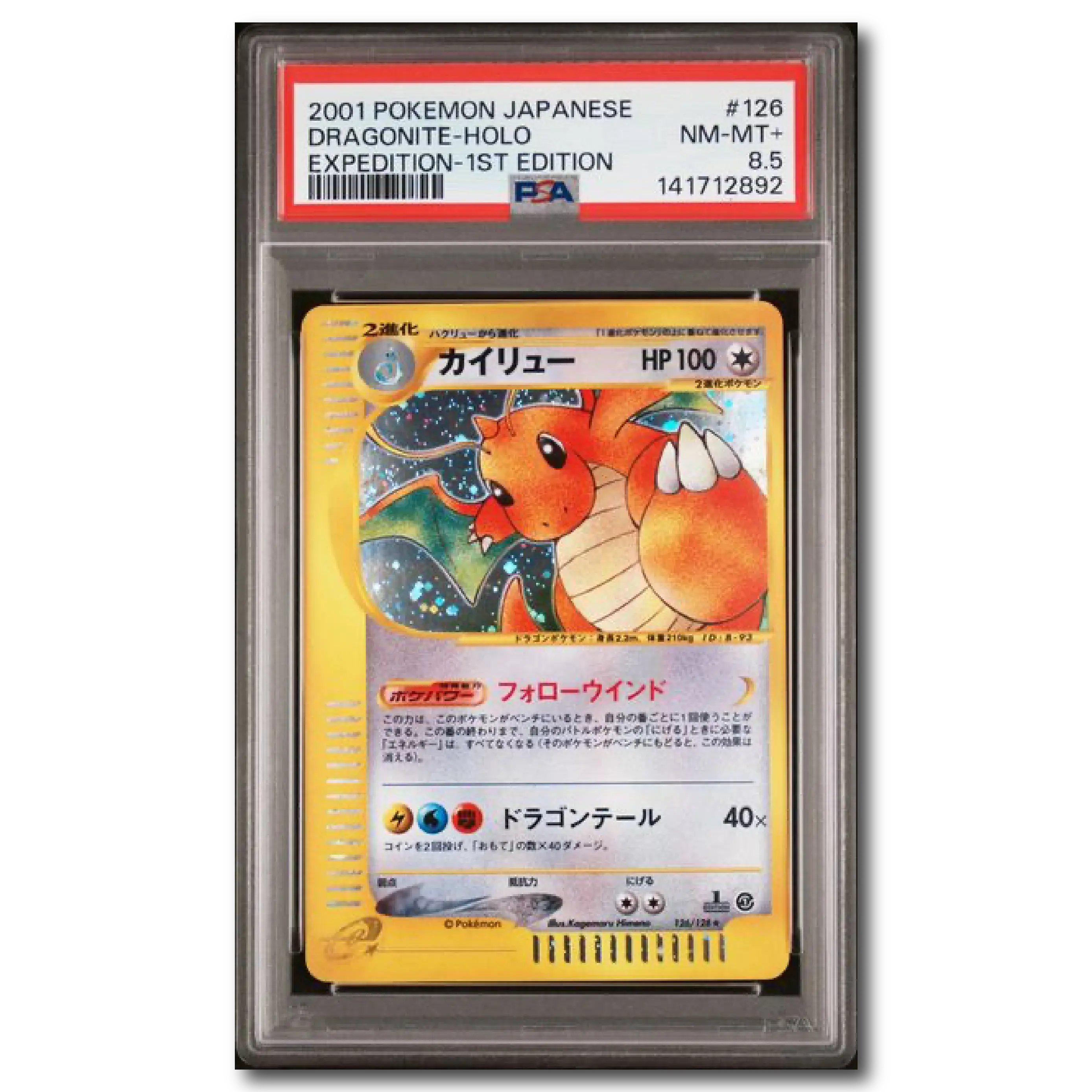 japanese dragonite pokemon card Dragonite V SR 078/071 Pokemon GO main image 0