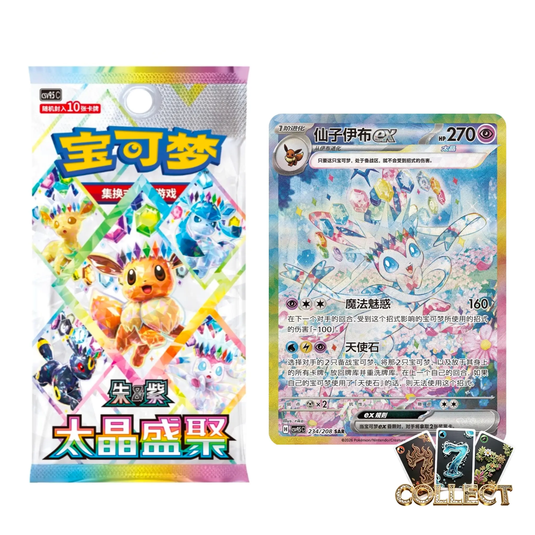 Pokemon TCG S-Chinese CSV9.5C Terastal Gathering Booster Pack/Box