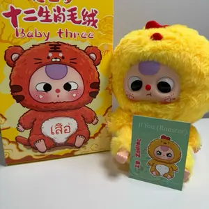 Baby Three Chinese Zodiac V1 -Confirmed- Year of the Rooster