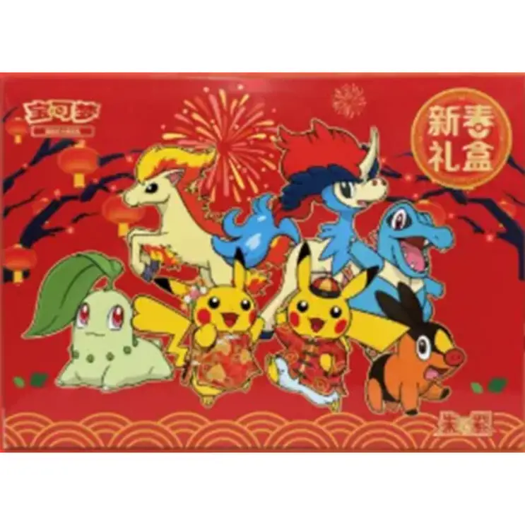 Pokemon Chinese Lunar New Year Gift Box 2026