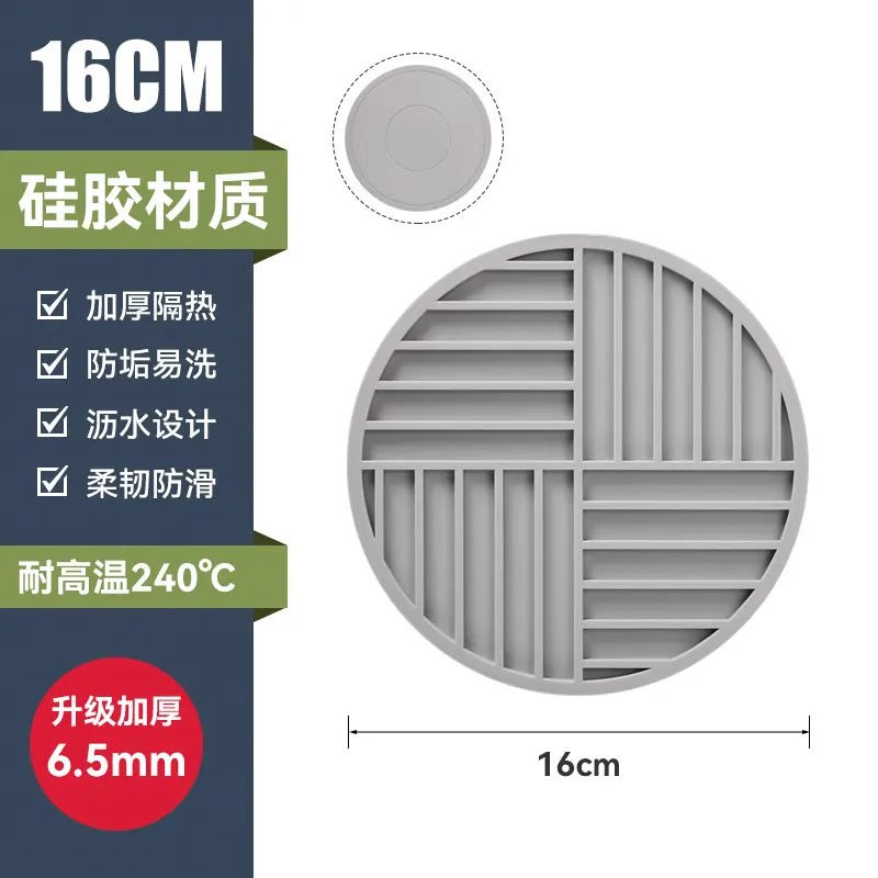 16cm light gray [upgraded to 6.5MM thickness]