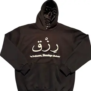 Rizq Islamic Hoodies