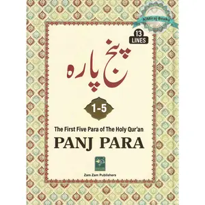 Panj Parah 1 – 5 (13 lines) First Five Para of The Holy Quran Ref 13/PP