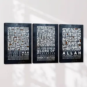 Islamic Calligraphy Pattern Wooden Framed Canvas, 3 Counts Islamic Protection Prayer Calligraphy Posters, Religious Art, Perfect Home Decor, Ornaments