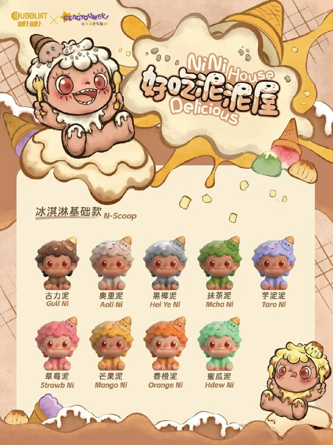 nomuo 　ミンギュ　9セット Buy 5 Get 1 Free | Nanimoo-Delicious NINI house -cute grain series