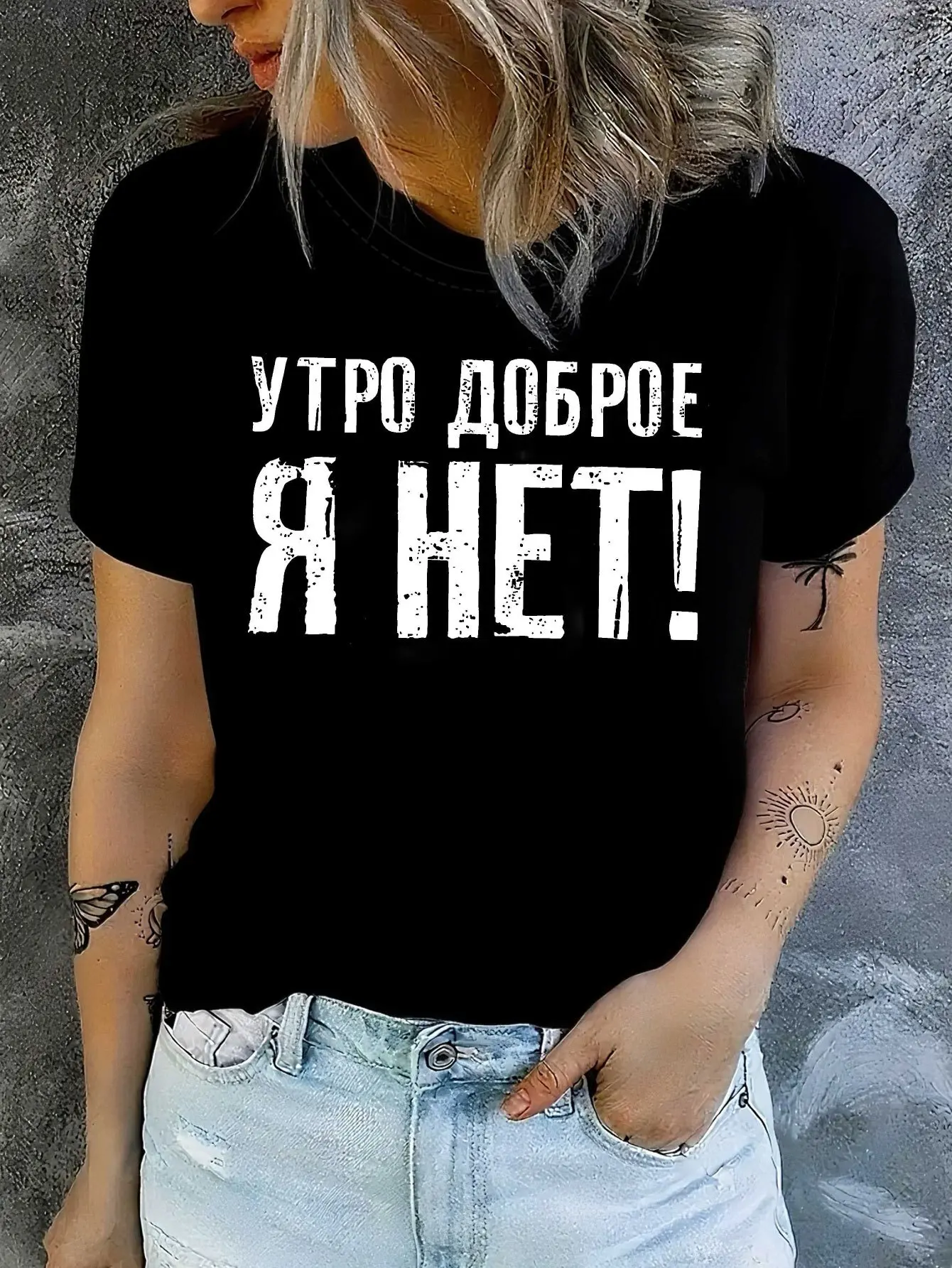 Women's Russian Cyrillic _Good Morning_ T-Shirt - unisex soft cotton short sleeve t shirt, vintage graphic casual tee for men women teens, perfect birthday holiday gift for camping travel gym daily street casual wear