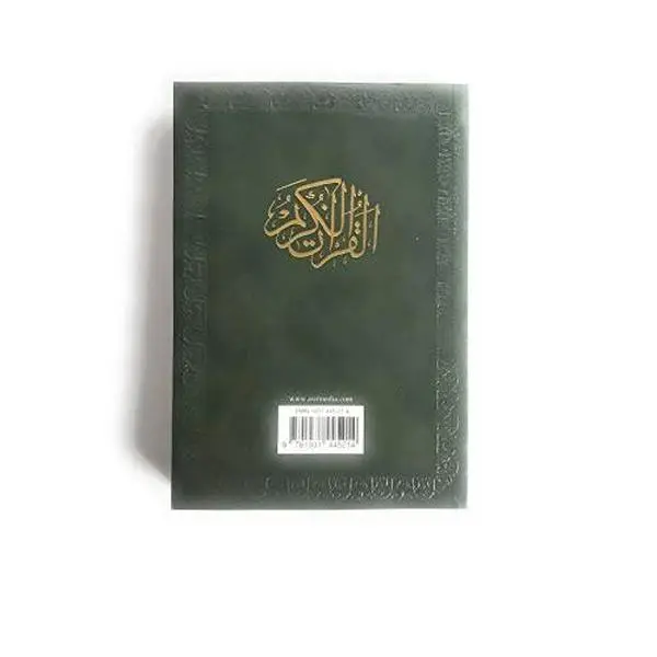 USED Book - The Quran Translation by Abdullah Yusuf Ali (Paperback) - english