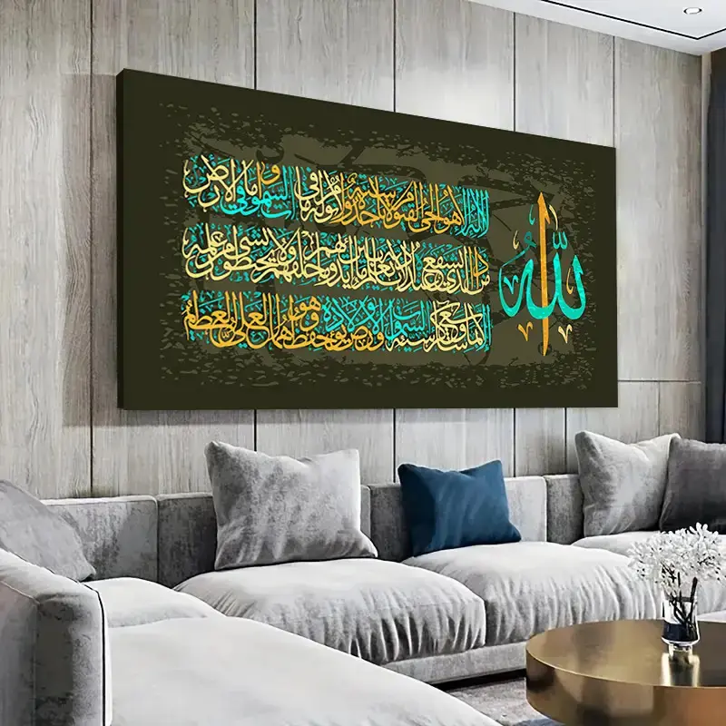 1-Piece Framed Islamic Calligraphy Wood Frame Canvas Art - Arabic Calligraphy Islamic-Themed Religious Decorations for Living Room, Office - Ideal Gift for Loved Ones - Wrapped Canvas Home Ornament