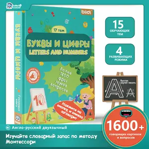 Russian–English dialogue children’s book, interactive educational toy with 600+ sound effects; electronic travel toy for ages 3–8; sensory assistive tool (suitable for children with autism); toddler birthday gift.