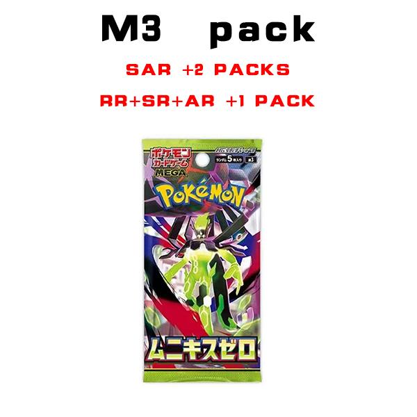 【Packs&Box Battle/Solo】Pokemon High Class Pack MEGA Dream ex M2a Gem Pack VOL.3 M3 M2