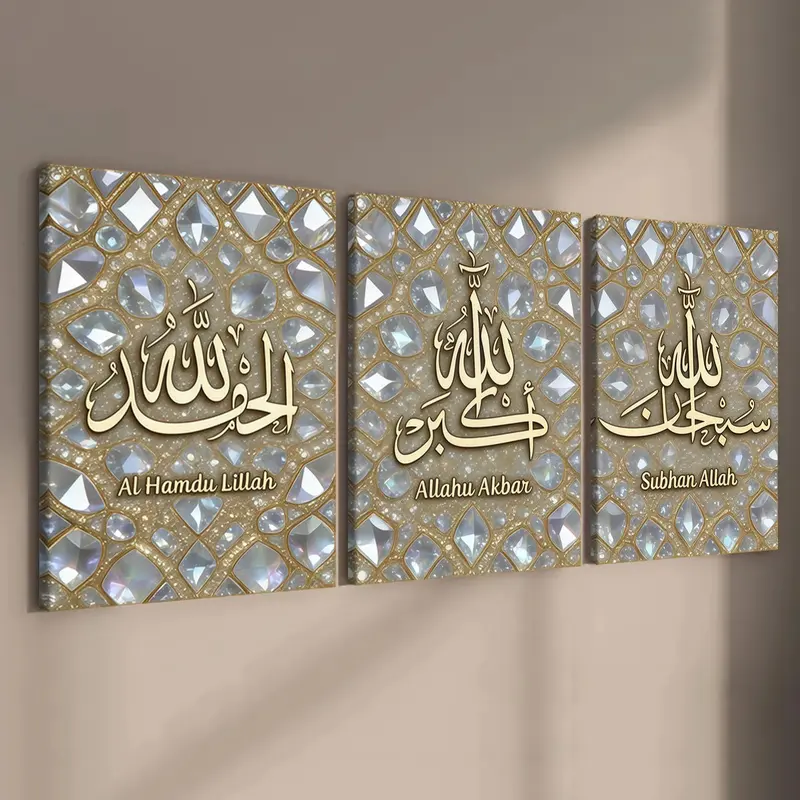 3-Piece Wooden Framed Canvas Set, Exquisite Islamic Calligraphy Wall Art, Ornate Religious Decor, Religious Decorations, Religious Retro Light-Luxury Home Spiritual Decor for Living Room, Corridor and Bedroom, Waterproof Posters