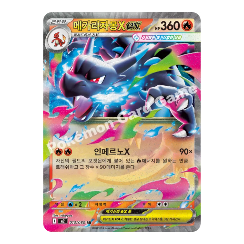Pokemon Inferno X Booster Box [Korean] - TikTok Shop