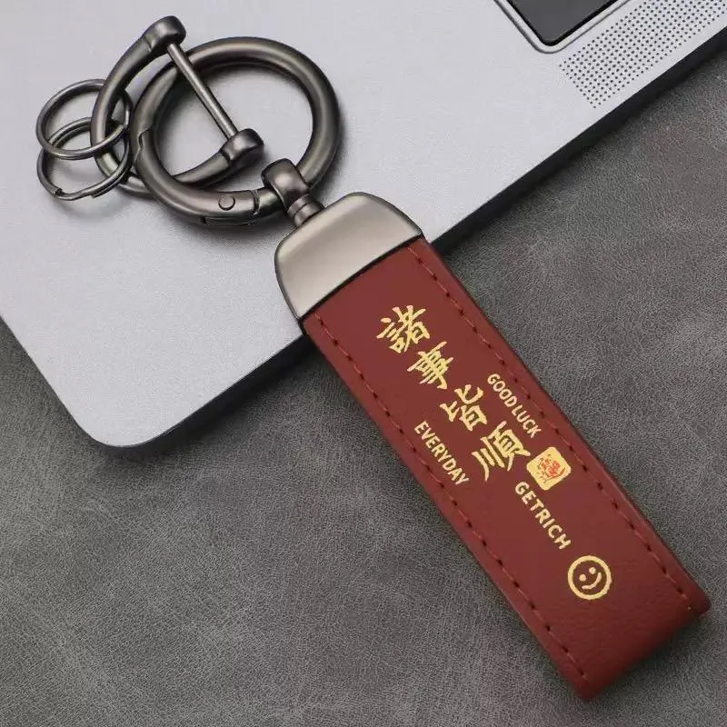 【Elegant】A high-quality keychain