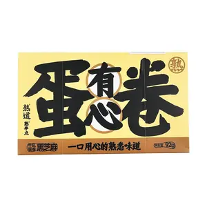 SHUDAO Black Sesame Nougat Filled Egg Rolls 92g - Rich & Not Too Sweet Snack