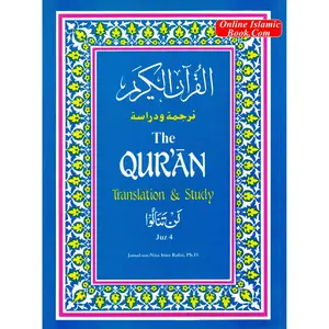 The Quran Translation and Study Juz 4 By Jamal-Un-Nisa Bint Rafai