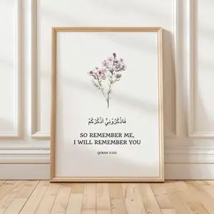 Quran Quote 2:152 Islamic Wall Art, Quran Verse Prints for Islamic Home Decor, Elegant Arabic Calligraphy Artwork, Inspiring Islamic Quotes Poster, Meaningful Muslim Gifts for Living Room Bedroom