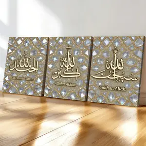 3-count wooden frame canvas, exquisite Islamic calligraphy art decoration, retro luxurious faith poster, Islamic classic prayer poster, modern living room wall decoration, fashionable family poster, suitable for bedrooms, offices, corridor art