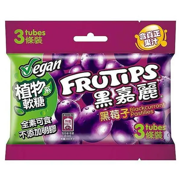 Frutips Black Currant Berry Candy - Refreshing Tangy Sweet All Ages Snack, 48g x 3 Pack