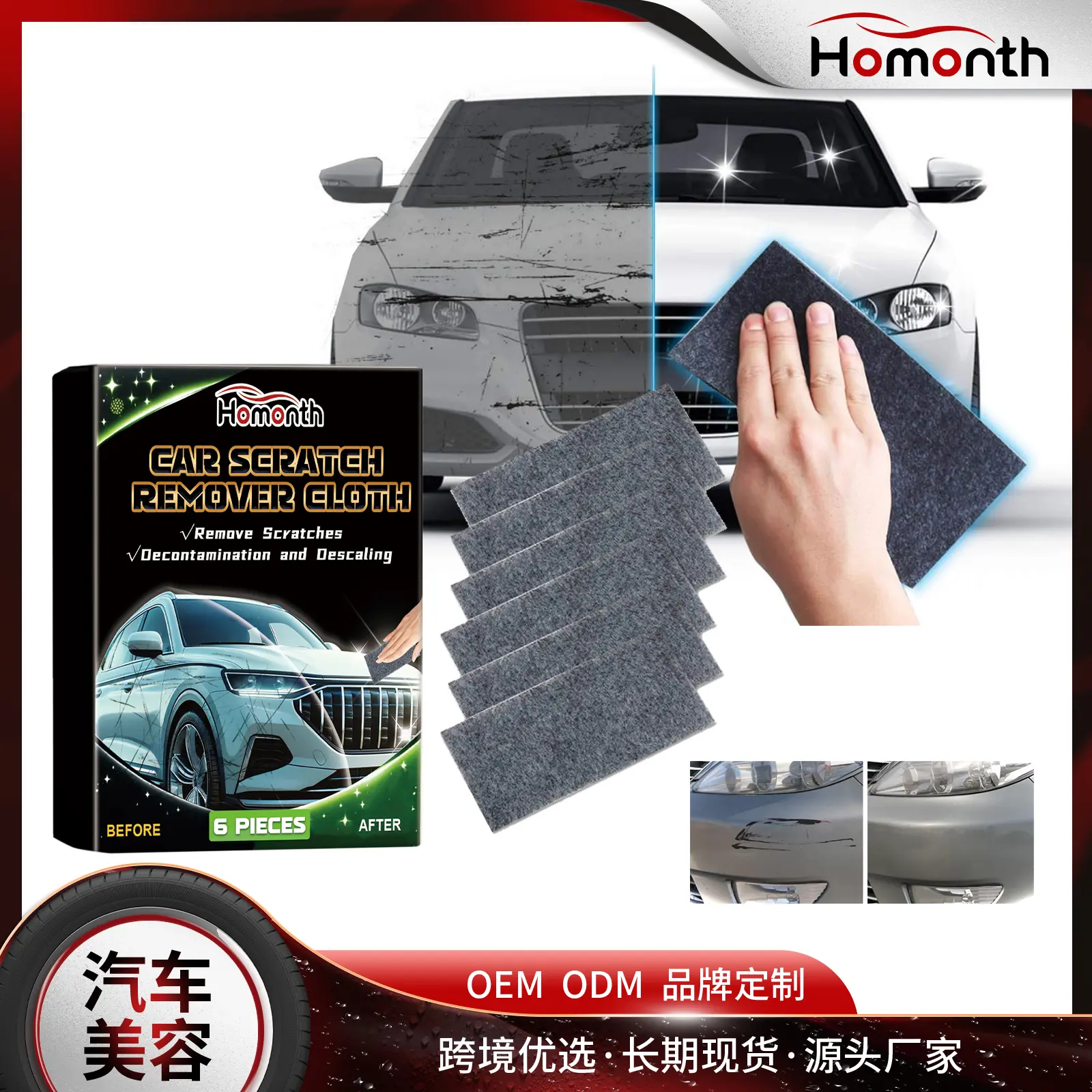 Car Nano Flash Fabric, Car Scratch Repair Paint, Polishing, Scratch Removal, Refurbishment, Maintenance, Cleaning Cloth.