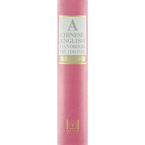 USED-A Chinese-English Handbook of Idioms by Defu (Hardcover)