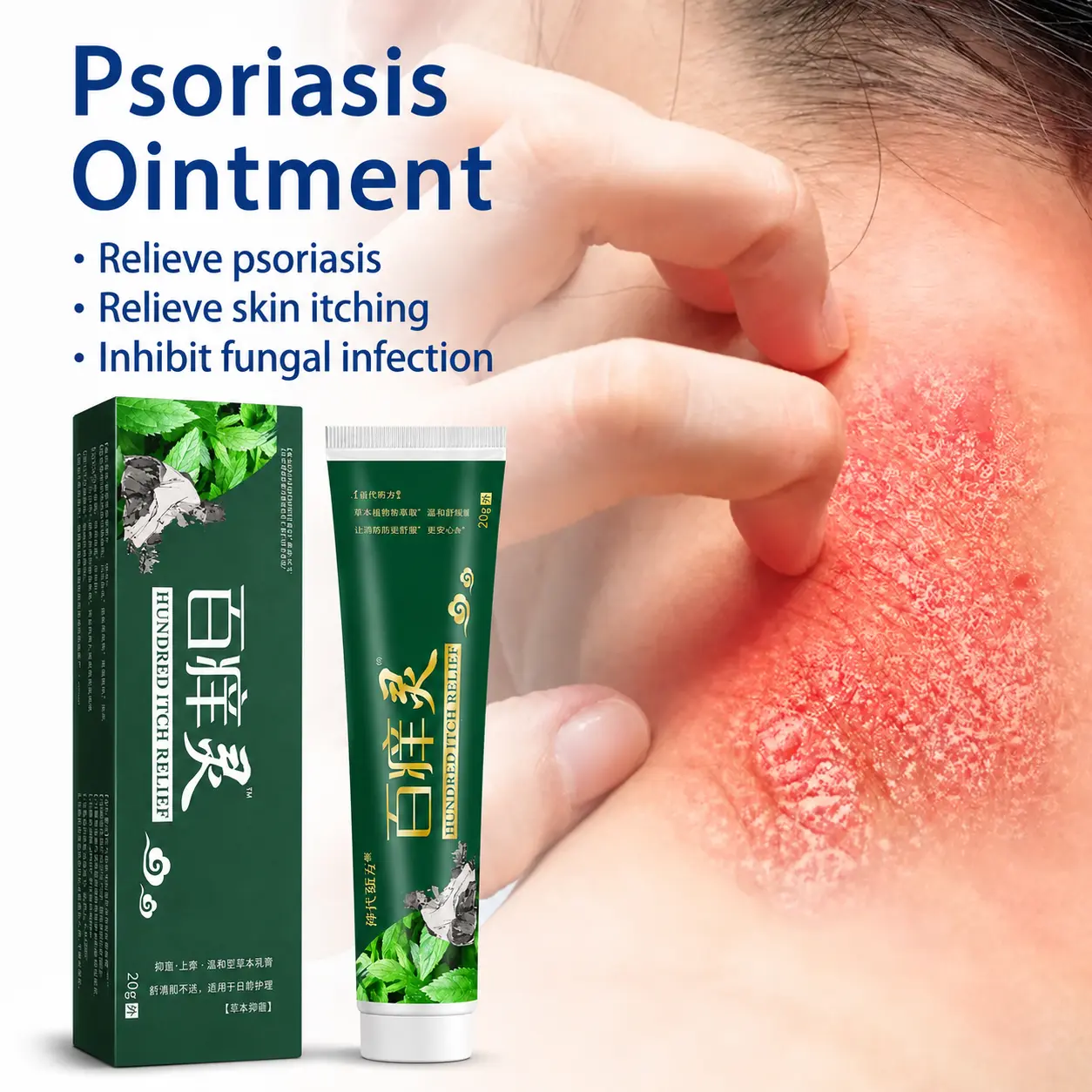 Bai Yang Ling Herbal Skin Comfort Gel for Itchy, Dry, Flaky & Irritated-Looking Skin, Gentle Daily Care for Eczema-Prone Areas, Dermatitis, Insect Bite Bumps, Folliculitis, Scalp & Body, 20g