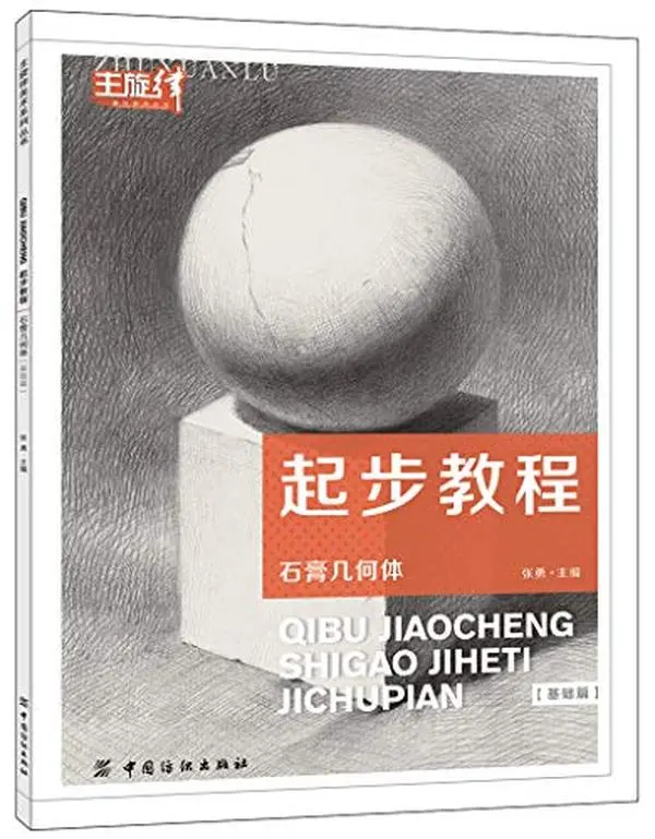 USED Book - Started Tutorial: Gypsum geometry (Basic)(Chinese Edition) by ?? ?? (Paperback) - chinese