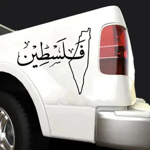 Palestine Calligraphy Car Sticker 2 DIFFERENT SIZES