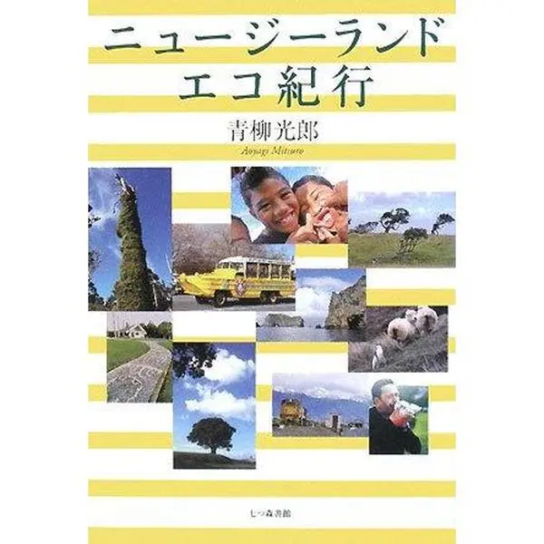 USED-???????? ???? by Miturou Aoyagi (Tankobon Hardcover)