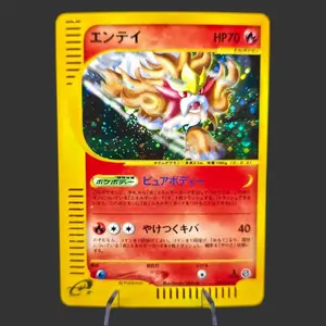Entei 027/087 eReader - Wind from the Sea - 1ST EDITION
