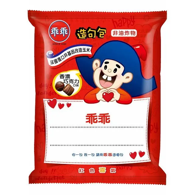 Kuai Kuai Cocoa Flavor Crisps & Puffed Snack Bites - Creamy, Sweet Corn Puffed Snack, 52g, Crisps & Puffed Snacks