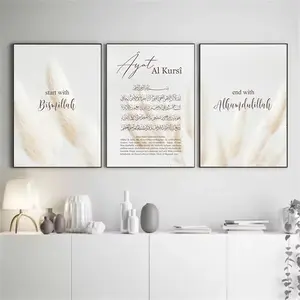 3pcs/set Bismillah Alhamdulillah Pampas Grass Beige Posters Canvas Painting Ayat Al Kursi Quran Islamic Wall Art Print Picture Home Decor