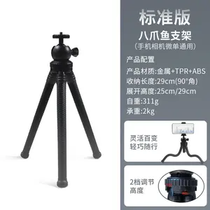 Flexible Octopus Tripod Selfie Stick - Bendable Phone Stand for Travel, Vlog & Camera (Android/iOS Compatible)