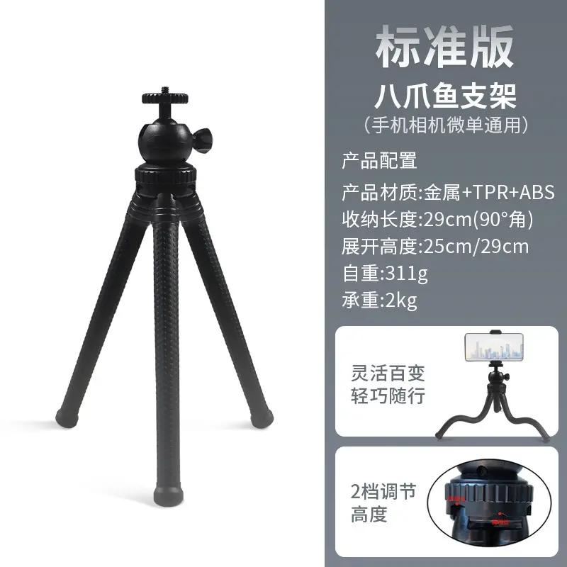Flexible Octopus Tripod Selfie Stick - Bendable Phone Stand for Travel, Vlog & Camera (Android/iOS Compatible)