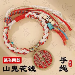 Mountain Spirit Coin Amulet & Handmade Adjustable Bracelet With Braided Cord & Charms & Chinese Feng Shui