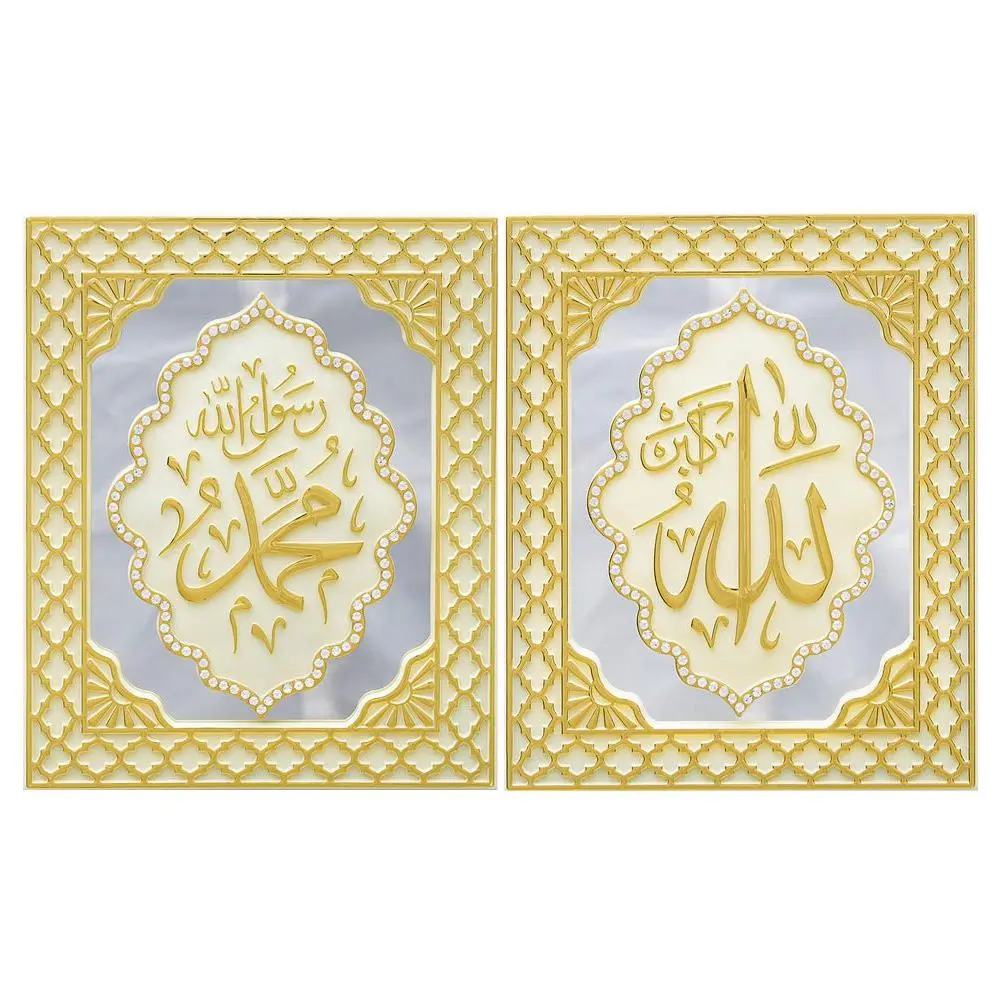 Islamic Table Decor Mirrored Frame Allah & Muhammad Set 0523