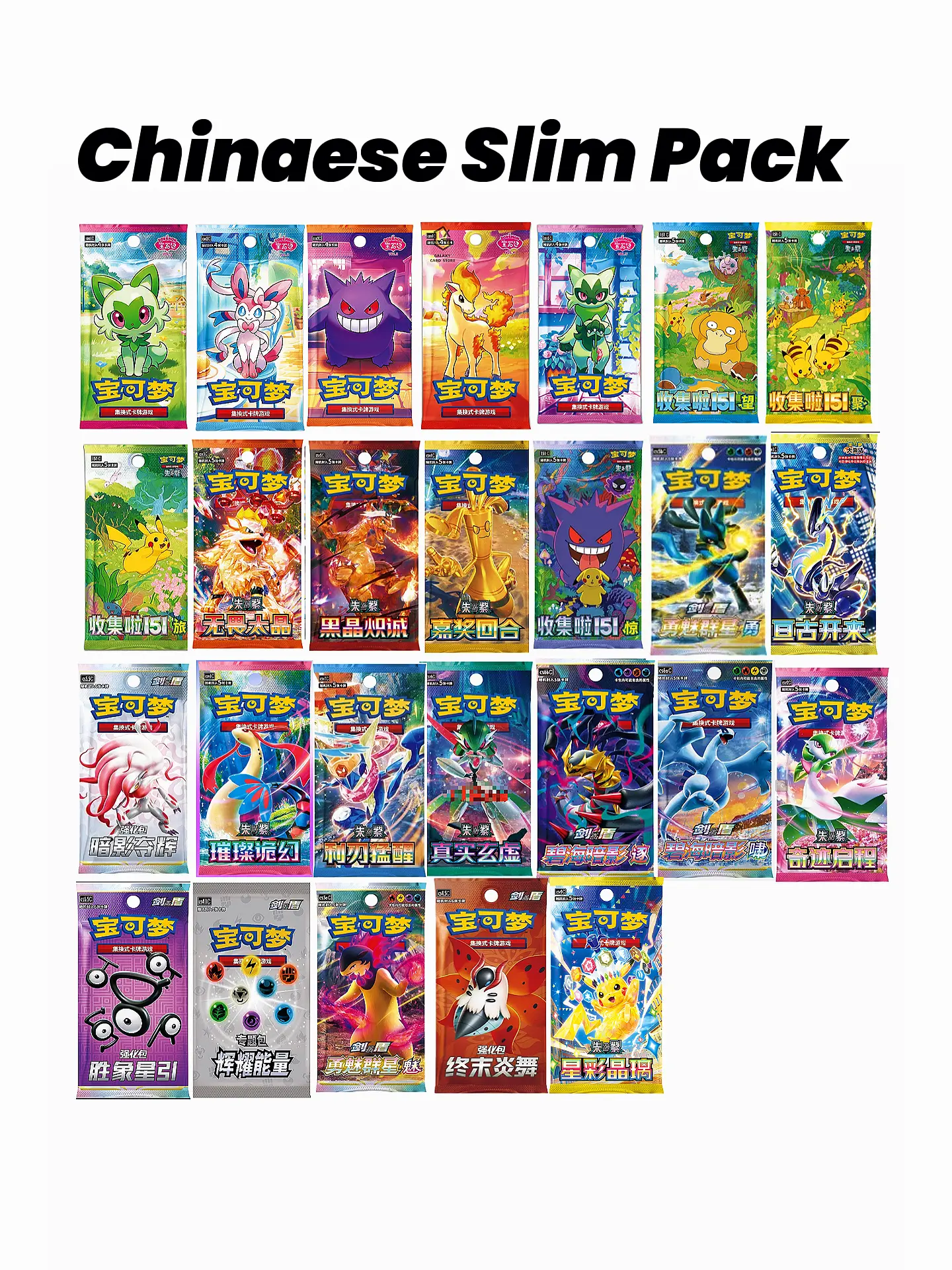 Pokémon TCG Exclusive Chinese Slim Trading Card Packs - Loose Collectible Gaming Cards Separated From Sealed Boxes, Collectible Cards