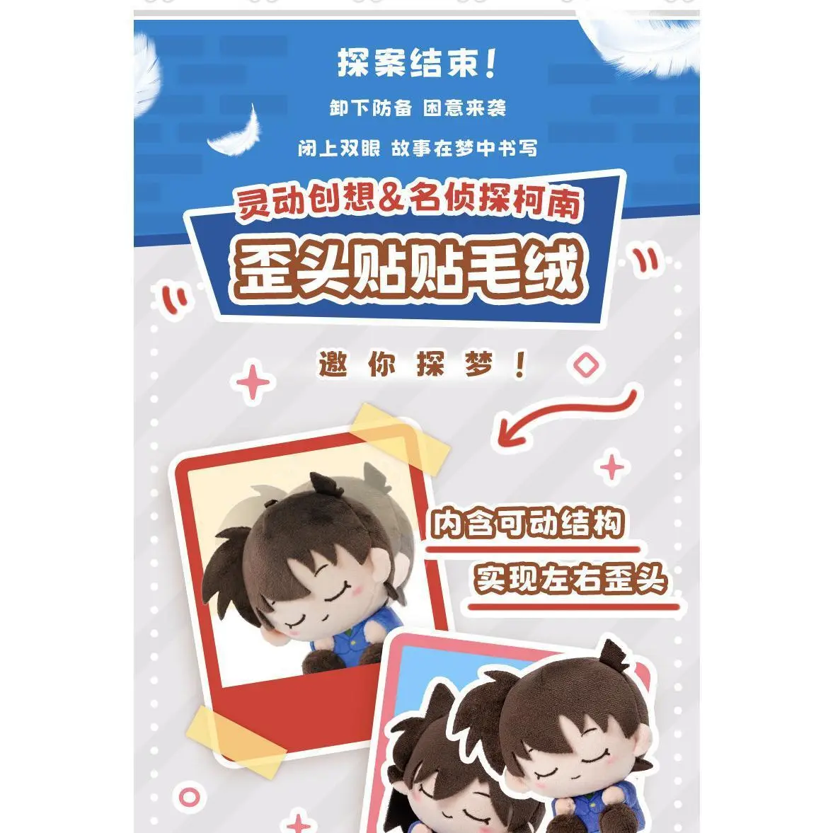 Detective Conan Plush Blind Box Toy Soft Stuffed Figures Snoozy Buddy Kawaii Desk Decor Anime Doll Kids Birthday Gifts