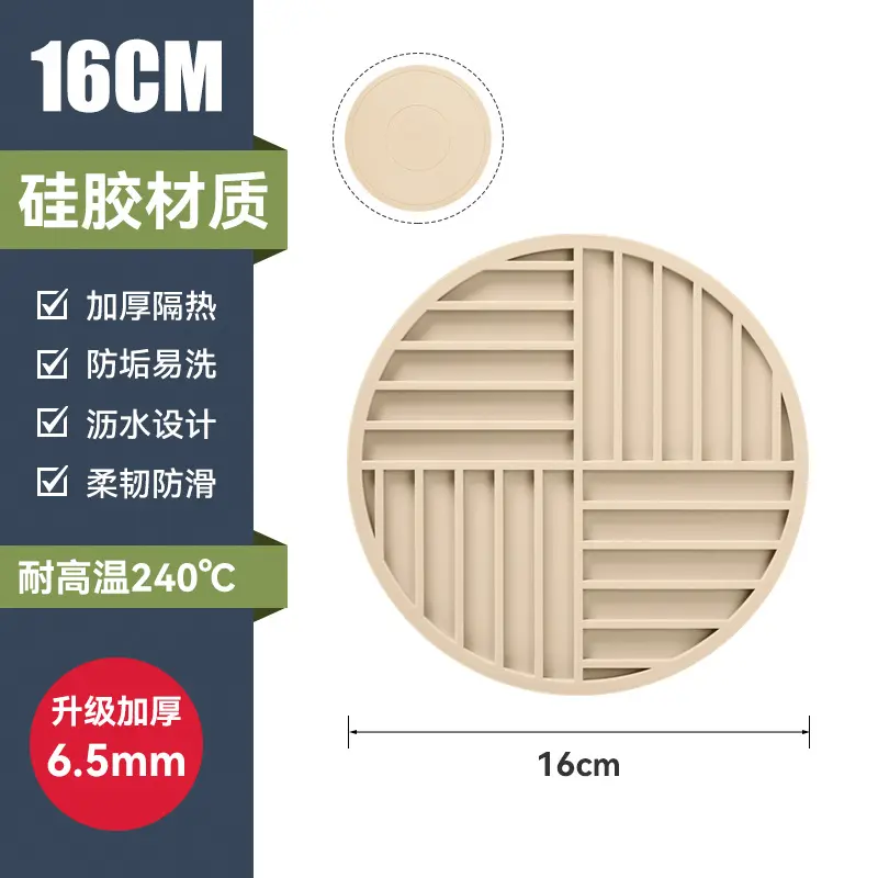 16cm off-white [upgraded to 6.5MM thickness]